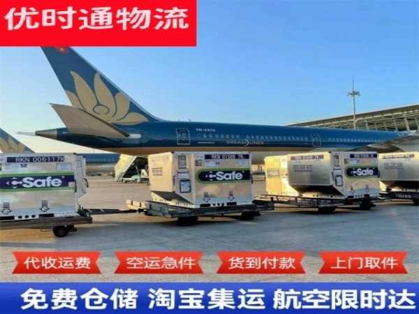 沙湖镇到意大利空运加急专线